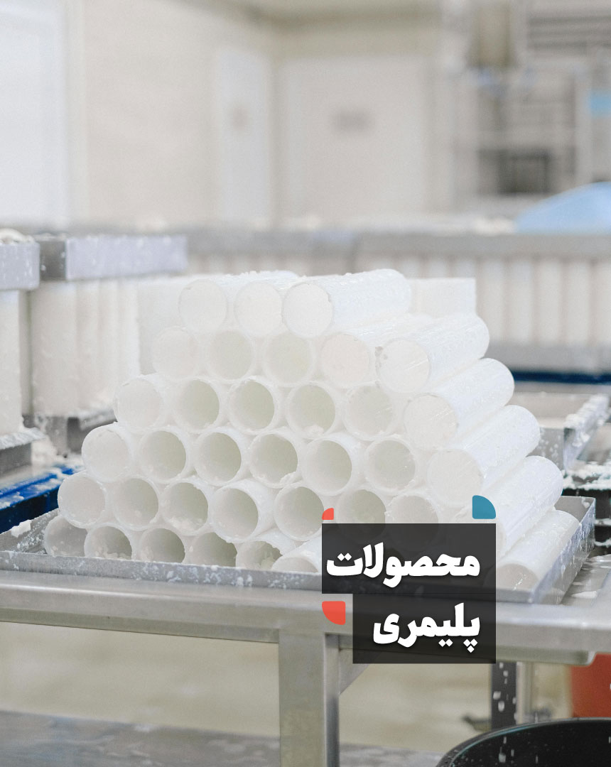 ۰۵-محصولات‌پلیمری